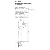 Душевая стойка Gappo G2467 с полкой и крючками Душевая стойка Gappo G2467 с полкой и крючками