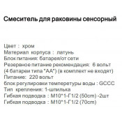 Смеситель для раковины Gappo G517 сенсорный