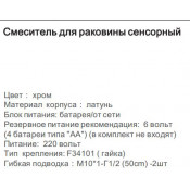 Смеситель для раковины Gappo G522 сенсорный