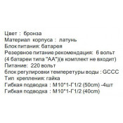 Смеситель для раковины Gappo G520 сенсорный