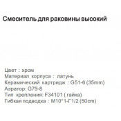 Смеситель для раковины Gappo G1083-2