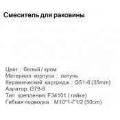 Смеситель для раковины Gappo G1083-8