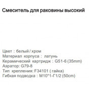 Смеситель для раковины Gappo G1083-82