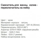 Смеситель для ванны Gappo G3283