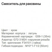 Смеситель для раковины Gappo G1068