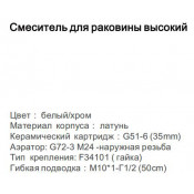Смеситель для раковины Gappo G1017-2