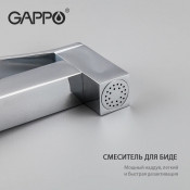 Смеситель Gappo G7217-8 с гигиеническим душем Смеситель Gappo G7217-8 с гигиеническим душем