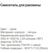 Смеситель для раковины Gappo G1389