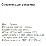 Смеситель для раковины Gappo G1089-4