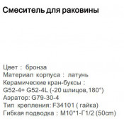 Смеситель для раковины Gappo G1389-4