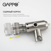 Смеситель Gappo G7299-20 с гигиеническим душем Смеситель Gappo G7299-20 с гигиеническим душем