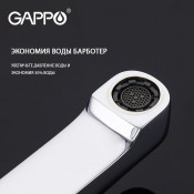 Смеситель для раковины Gappo G1002-2