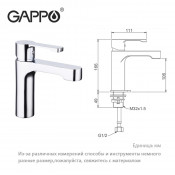 Смеситель для раковины Gappo G1002-2