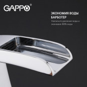 Смеситель для раковины Gappo G1007-20