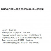 Смеситель для раковины Gappo G1007-42