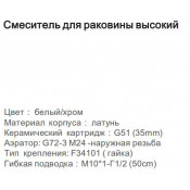 Смеситель для раковины Gappo G1007-78