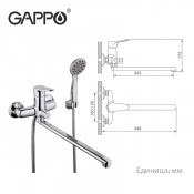 Смеситель для ванны Gappo G2236