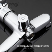 Смеситель для ванны Gappo G2236