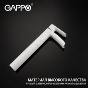 Смеситель для раковины Gappo G1048-31