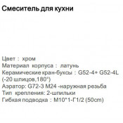 Смеситель для кухни Gappo G4043