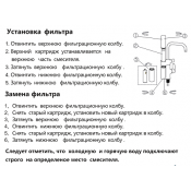 Смеситель для кухни Gappo G4352-1 с фильтрующим элементом