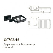 Мыльница Gappo G0702-16 Мыльница Gappo G0702-16