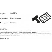 Мыльница Gappo G0702-16 Мыльница Gappo G0702-16