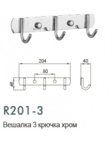 Вешалка с 3 крючками R201-3
