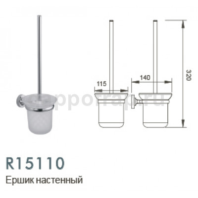 Ершик настенный Frud R15110