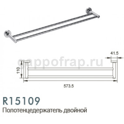Полотенцедержатель двойной Frud R15109