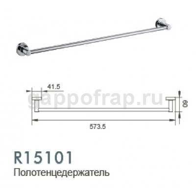 Полотенцедержатель Frud R15101