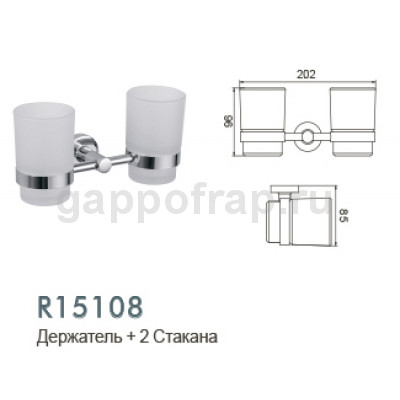 Стакан для ванной Frud R15108