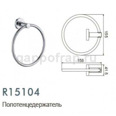 Полотенцедержатель Frud R15104