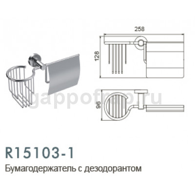 Бумагодержатель с дезодорантом Frud R15103-1