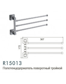 Полотенцедержатель поворотный тройной Frud R15013