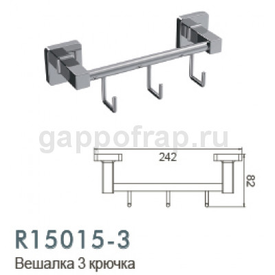 Вешалка с 4 крючками Frud R15015-3