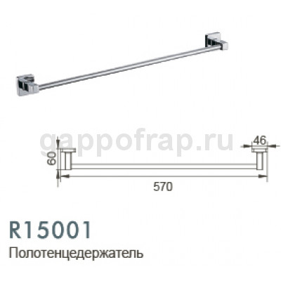 Полотенцедержатель Frud R15001