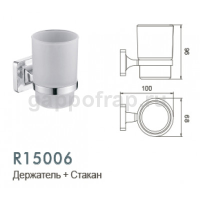 Стакан для ванной Frud R15006