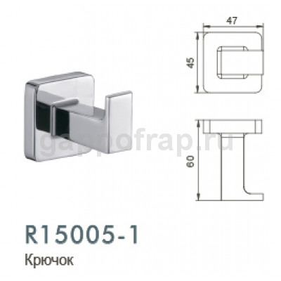 Крючок Frud R15005-1