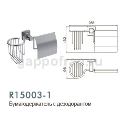 Бумагодержатель с дезодорантом Frud R15003-1