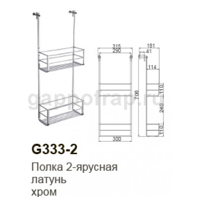 Полка-решетка 2-ярусная угловая Gappo G333-2