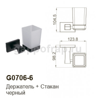 Стакан для ванной Gappo G0706-6