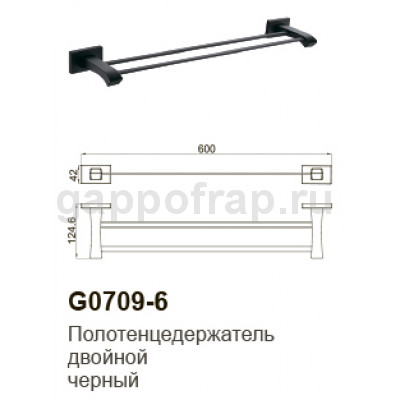 Полотенцедержатель двойной Gappo G0709-6