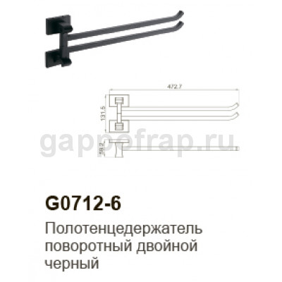 Полотенцедержатель поворотный двойной Gappo G0712-6