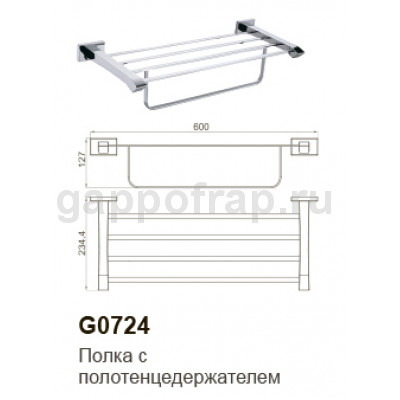 Полка с полотенцедержателем Gappo G0724