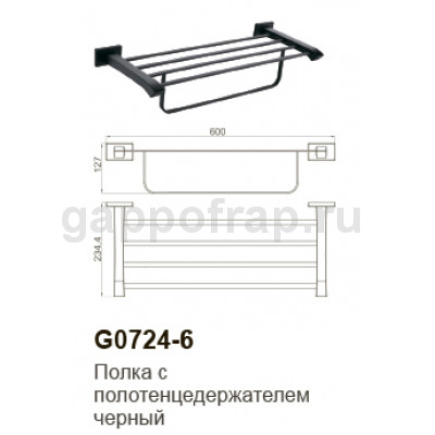 Полка с полотенцедержателем Gappo G0724-6
