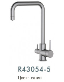 Смеситель для кухни Frud R43054-5 с подключением фильтра питьевой воды