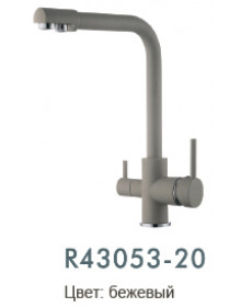 Смеситель для кухни Frud R43053-20 с подключением фильтра питьевой воды
