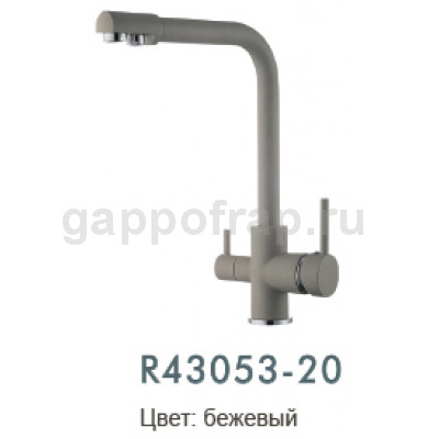 Смеситель для кухни Frud R43053-20 с подключением фильтра питьевой воды