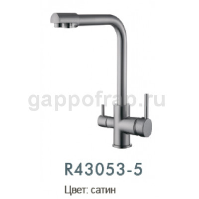 Смеситель для кухни Frud R43053-5 с подключением фильтра питьевой воды